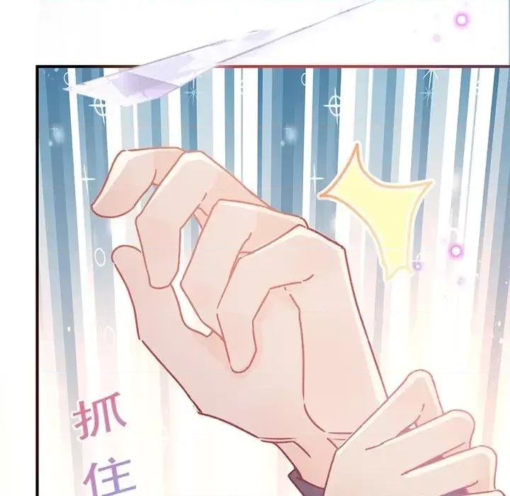 男神的特别爱好 男神的特别爱好-第 20 话 第53页