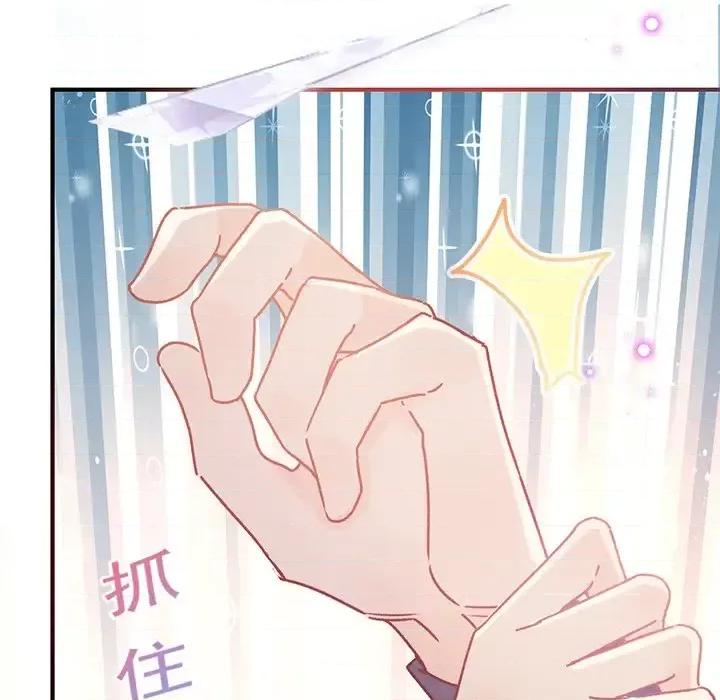 男神的特别爱好 男神的特别爱好-第 20 话 第58页