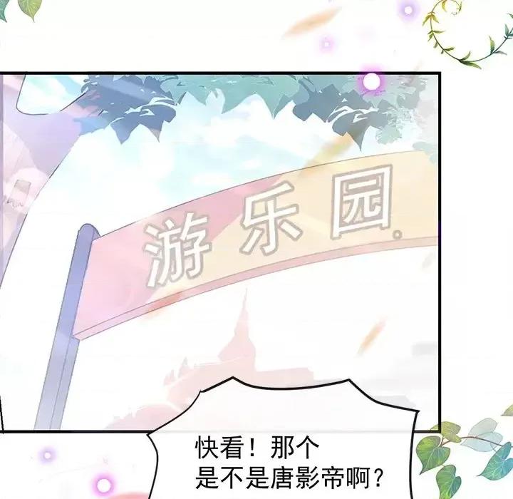 男神的特别爱好 男神的特别爱好-第 20 话 第66页