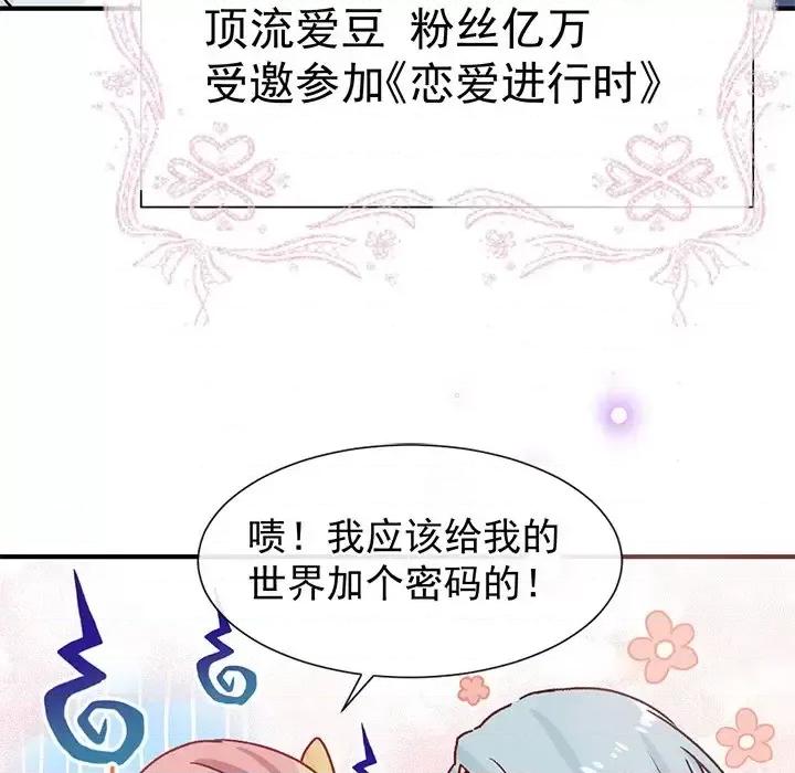 男神的特别爱好 男神的特别爱好-第 20 话 第82页