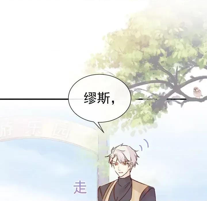 男神的特别爱好 男神的特别爱好-第 20 话 第134页