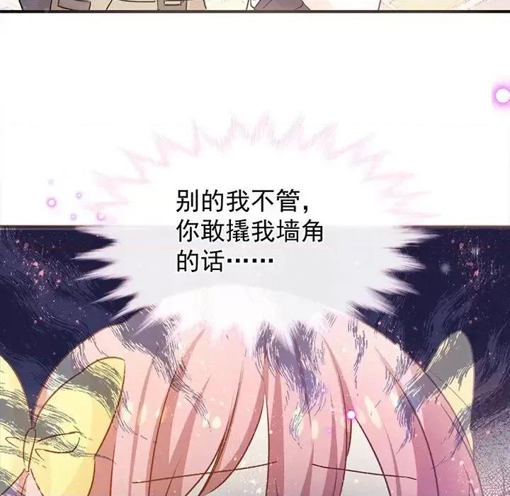 男神的特别爱好 男神的特别爱好-第 21 话 第6页