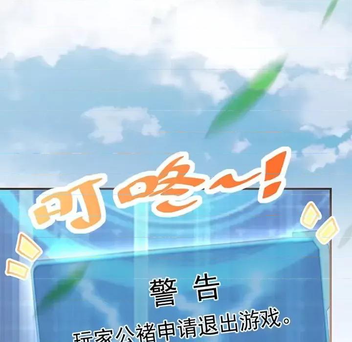 男神的特别爱好 男神的特别爱好-第 21 话 第16页