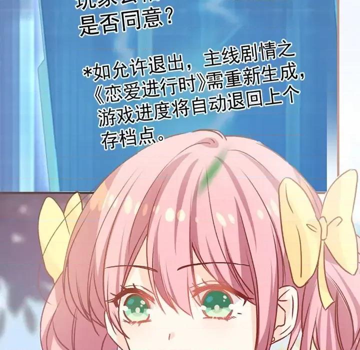 男神的特别爱好 男神的特别爱好-第 21 话 第17页