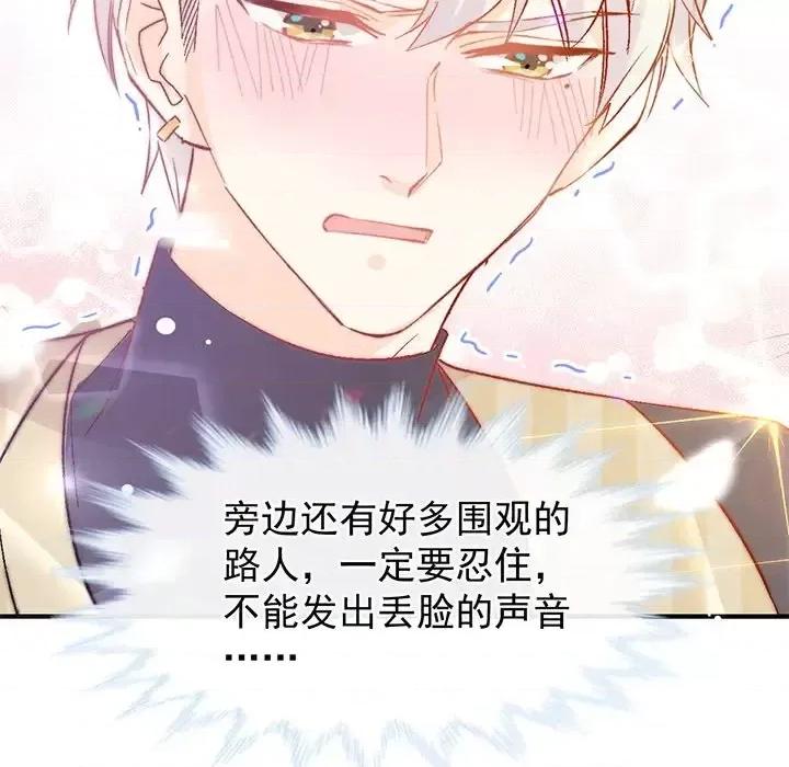 男神的特别爱好 男神的特别爱好-第 21 话 第24页