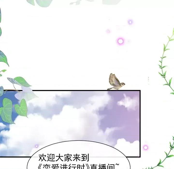 男神的特别爱好 男神的特别爱好-第 21 话 第29页