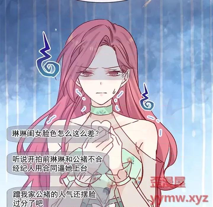 男神的特别爱好 男神的特别爱好-第 21 话 第37页
