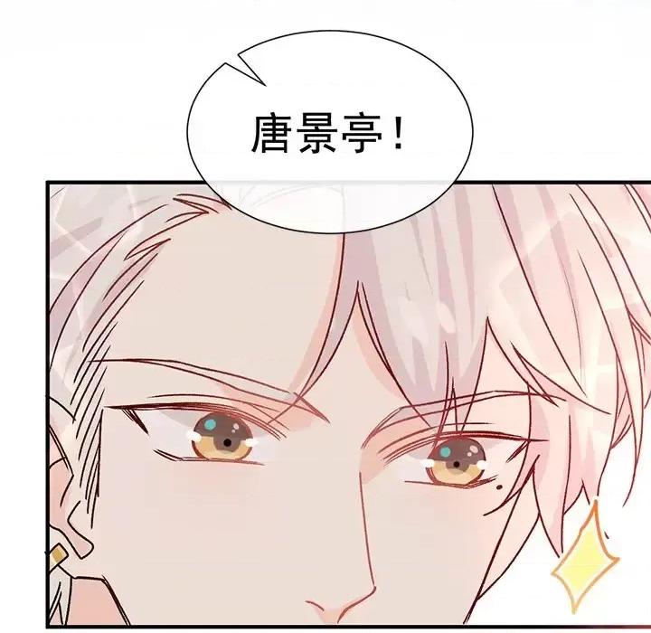 男神的特别爱好 男神的特别爱好-第 21 话 第46页