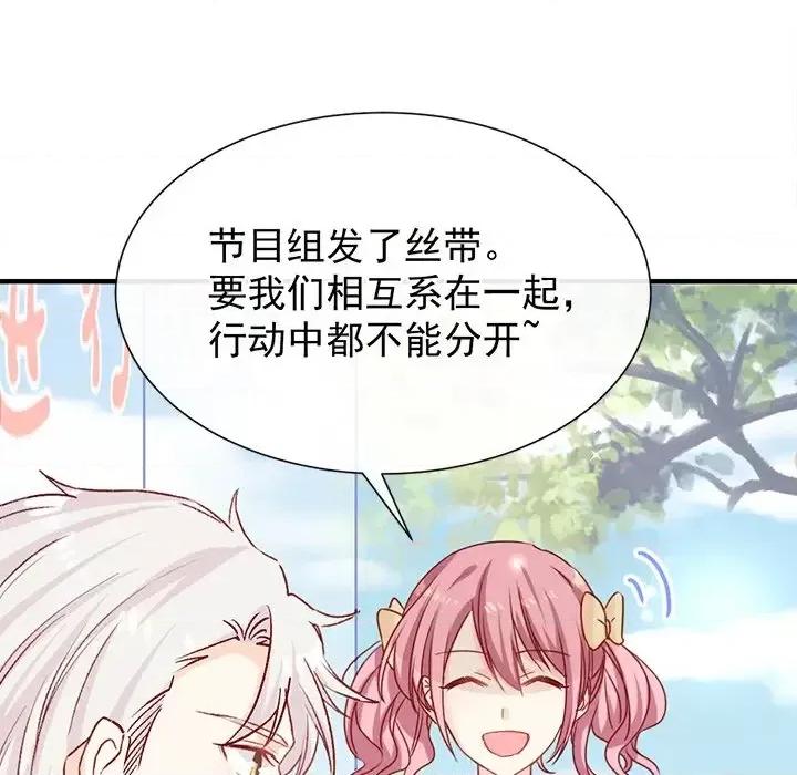 男神的特别爱好 男神的特别爱好-第 21 话 第47页