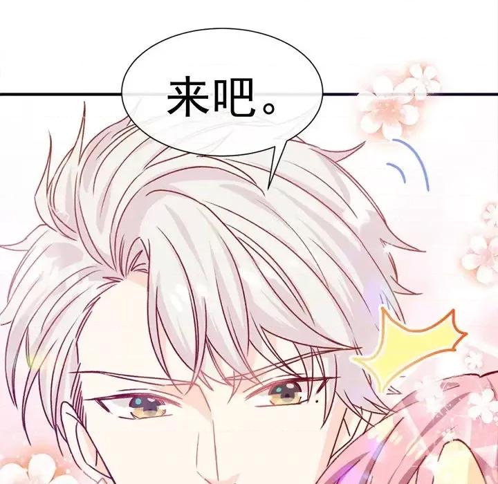 男神的特别爱好 男神的特别爱好-第 21 话 第49页