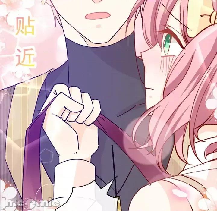 男神的特别爱好 男神的特别爱好-第 21 话 第50页