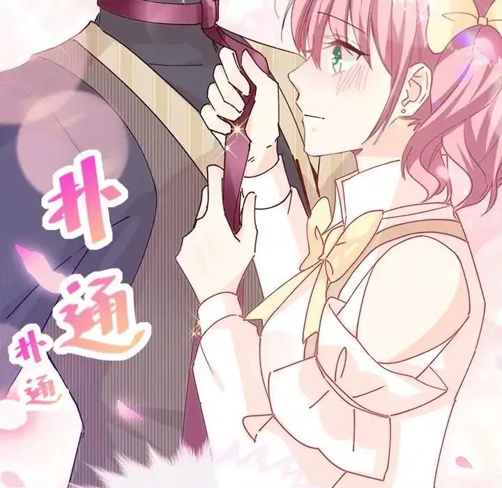 男神的特别爱好 男神的特别爱好-第 21 话 第54页