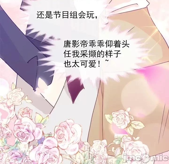 男神的特别爱好 男神的特别爱好-第 21 话 第55页