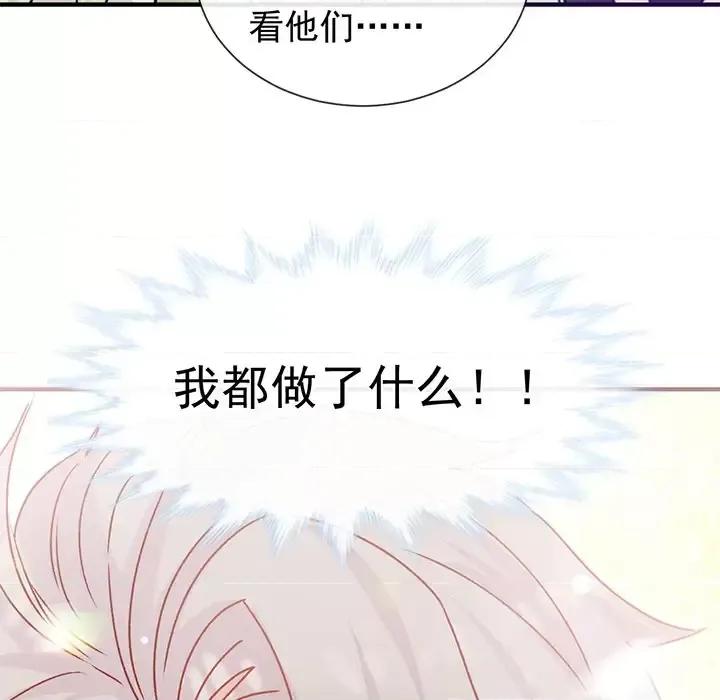 男神的特别爱好 男神的特别爱好-第 21 话 第62页