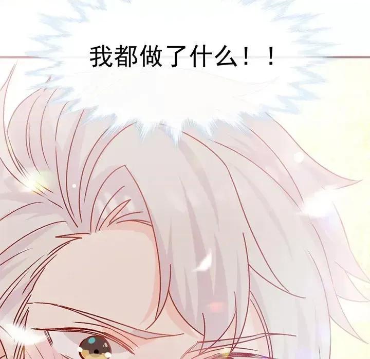 男神的特别爱好 男神的特别爱好-第 21 话 第66页