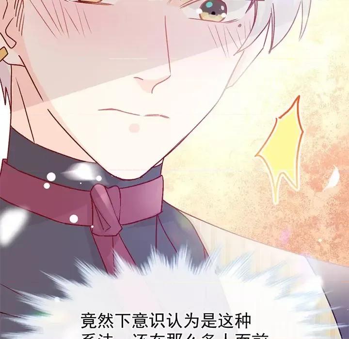 男神的特别爱好 男神的特别爱好-第 21 话 第67页