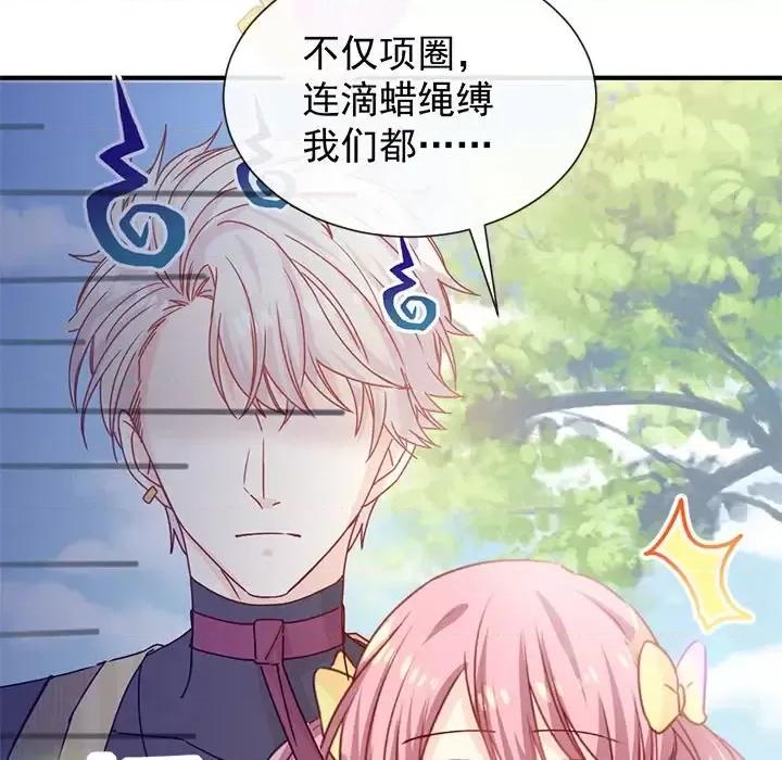男神的特别爱好 男神的特别爱好-第 21 话 第71页