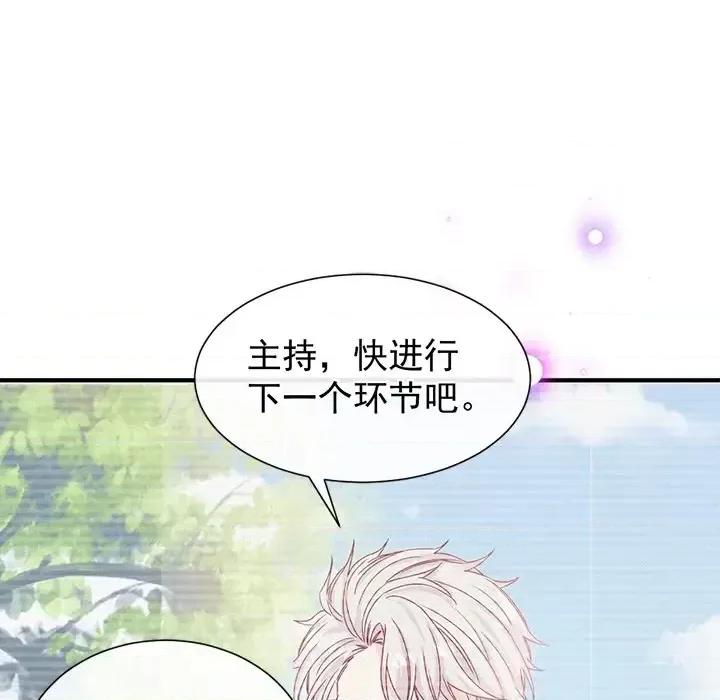 男神的特别爱好 男神的特别爱好-第 21 话 第73页