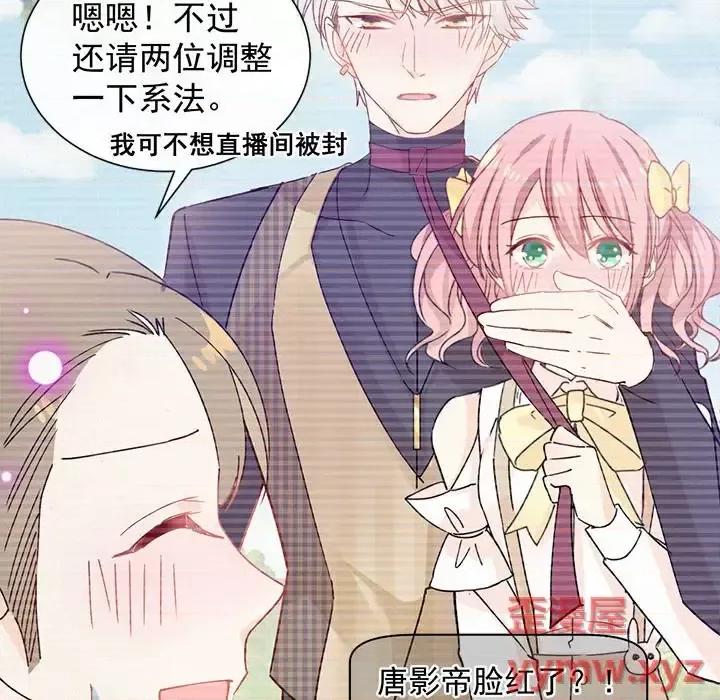 男神的特别爱好 男神的特别爱好-第 21 话 第74页