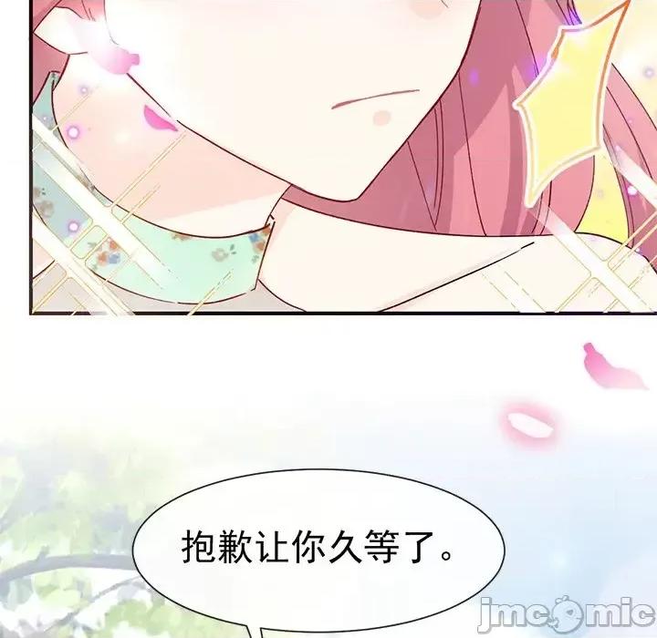 男神的特别爱好 男神的特别爱好-第 21 话 第105页
