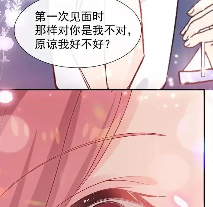 男神的特别爱好 男神的特别爱好-第 21 话 第109页