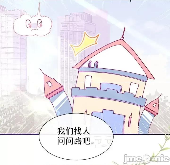 男神的特别爱好 男神的特别爱好-第 21 话 第120页