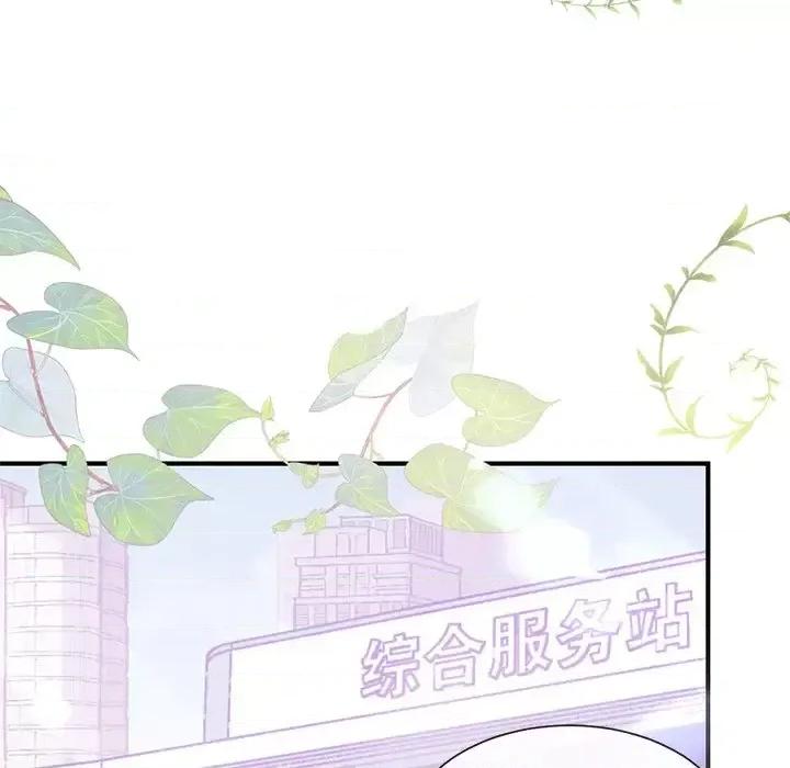 男神的特别爱好 男神的特别爱好-第 21 话 第121页