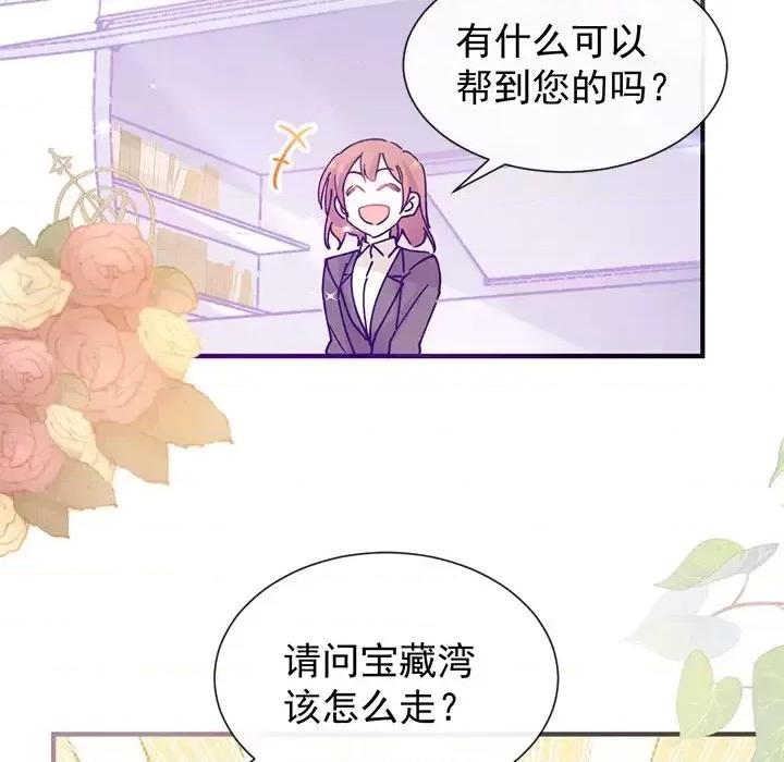 男神的特别爱好 男神的特别爱好-第 21 话 第122页