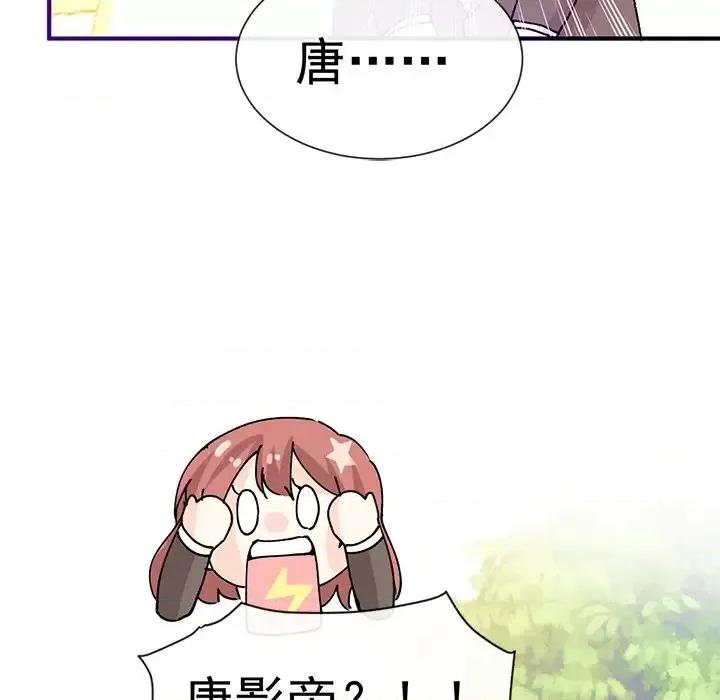 男神的特别爱好 男神的特别爱好-第 21 话 第124页