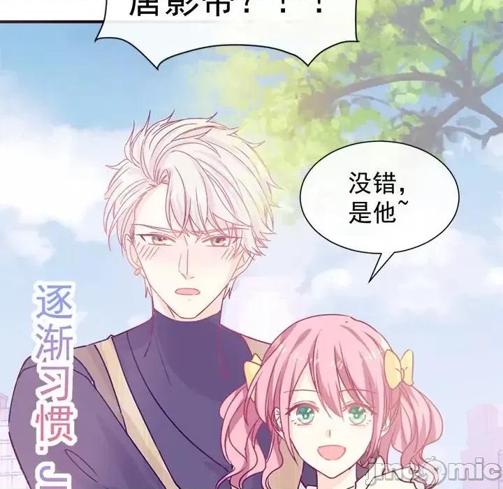 男神的特别爱好 男神的特别爱好-第 21 话 第125页