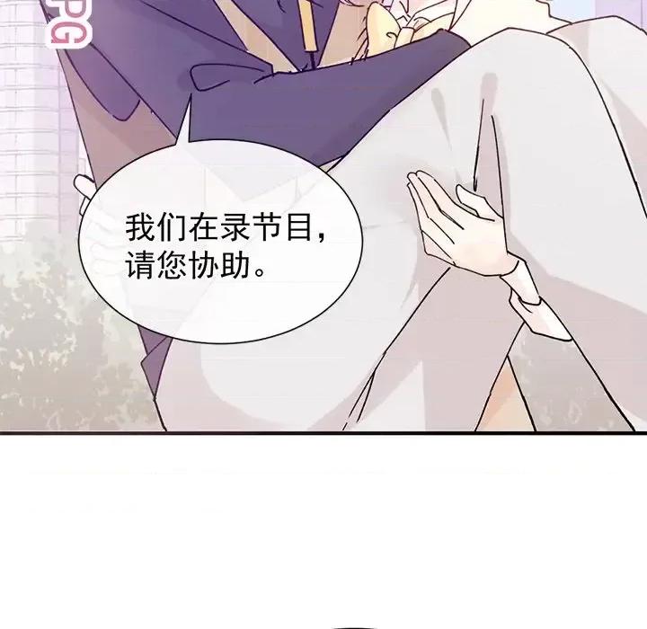 男神的特别爱好 男神的特别爱好-第 21 话 第126页
