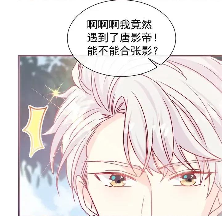 男神的特别爱好 男神的特别爱好-第 21 话 第127页