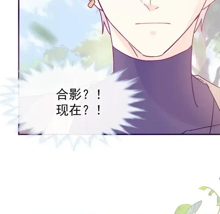 男神的特别爱好 男神的特别爱好-第 21 话 第128页