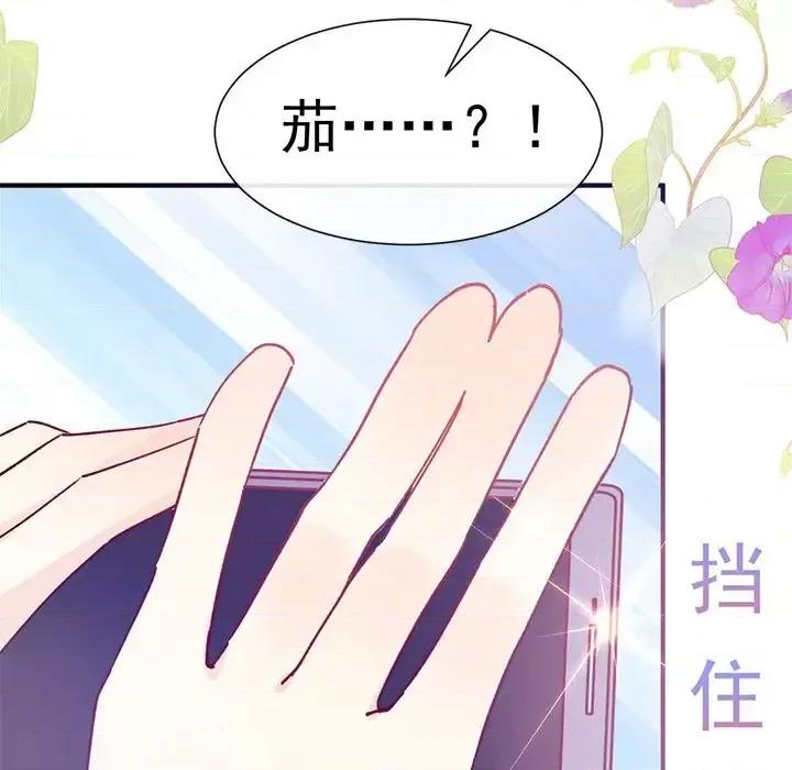 男神的特别爱好 男神的特别爱好-第 21 话 第131页
