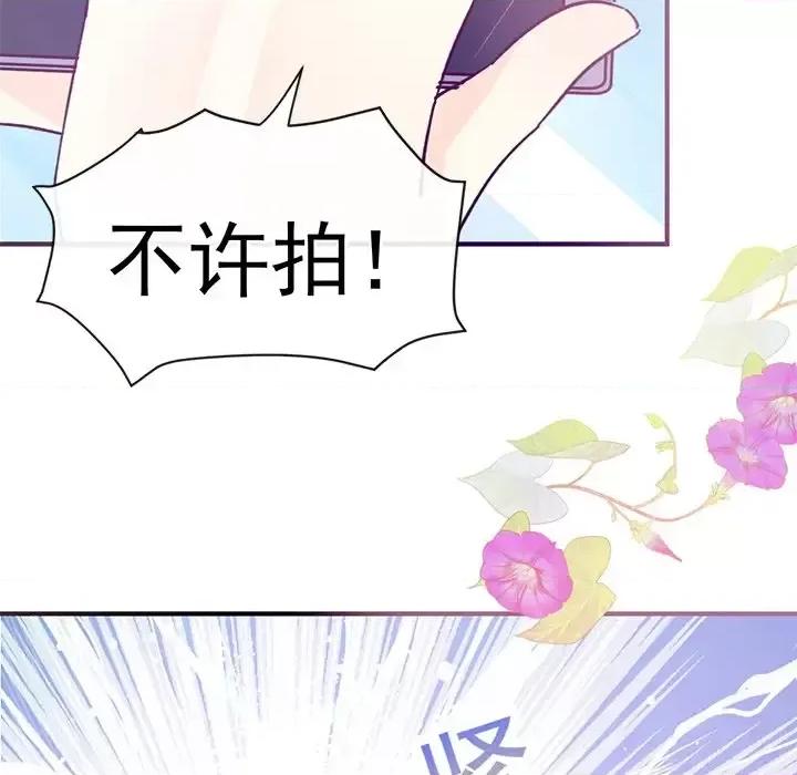 男神的特别爱好 男神的特别爱好-第 21 话 第132页