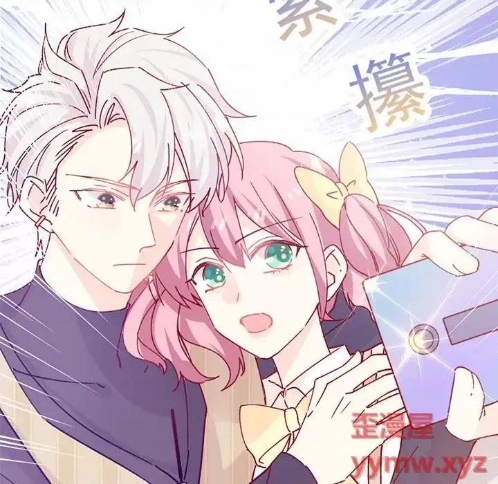 男神的特别爱好 男神的特别爱好-第 21 话 第133页