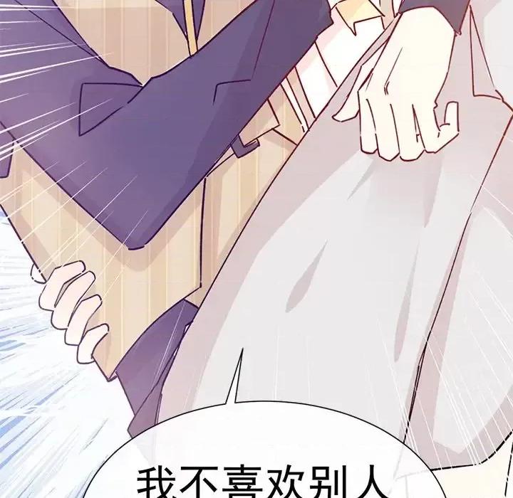 男神的特别爱好 男神的特别爱好-第 21 话 第134页