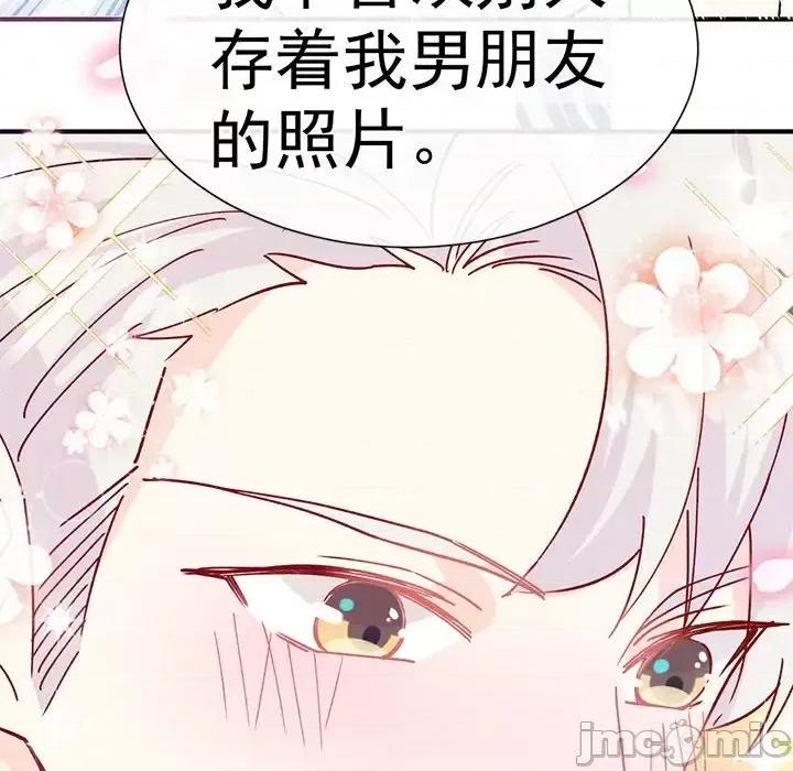 男神的特别爱好 男神的特别爱好-第 21 话 第135页