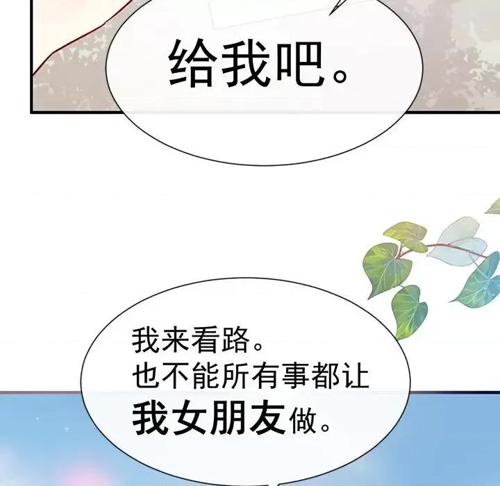 男神的特别爱好 男神的特别爱好-第 22 话 第6页