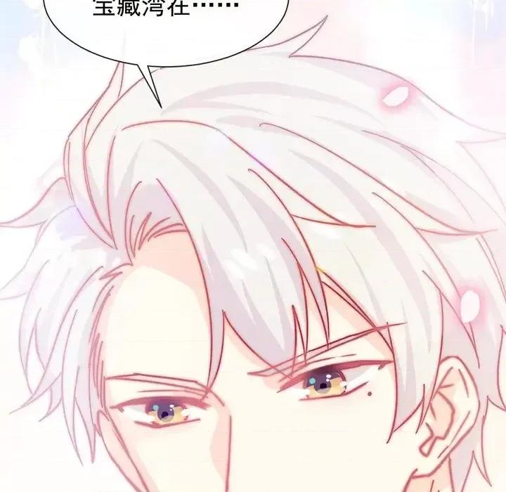 男神的特别爱好 男神的特别爱好-第 22 话 第11页