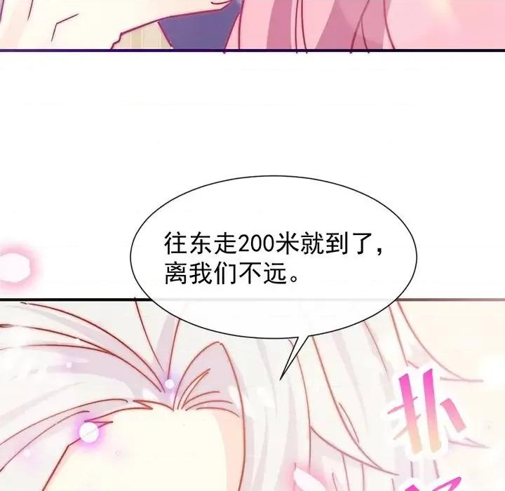 男神的特别爱好 男神的特别爱好-第 22 话 第13页