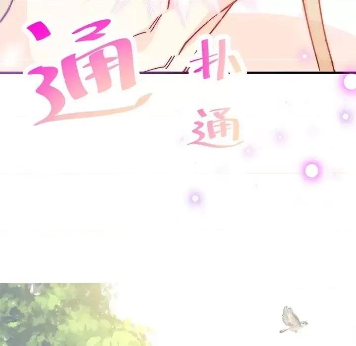 男神的特别爱好 男神的特别爱好-第 22 话 第16页