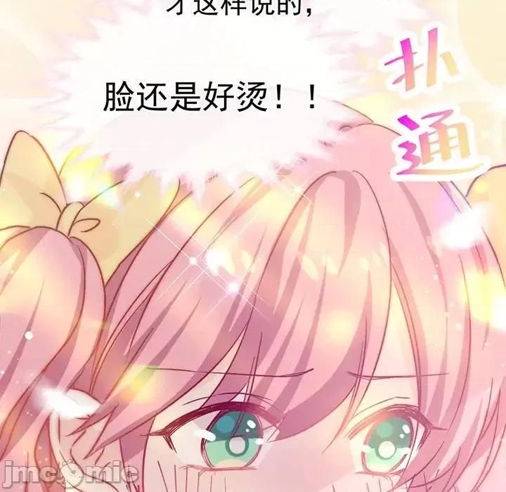 男神的特别爱好 男神的特别爱好-第 22 话 第20页