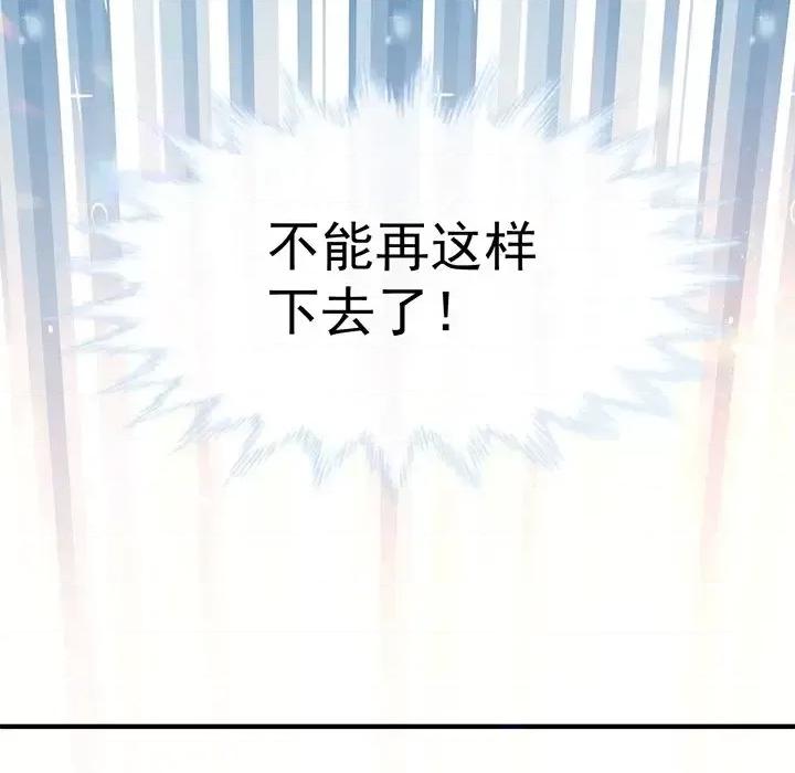 男神的特别爱好 男神的特别爱好-第 22 话 第32页