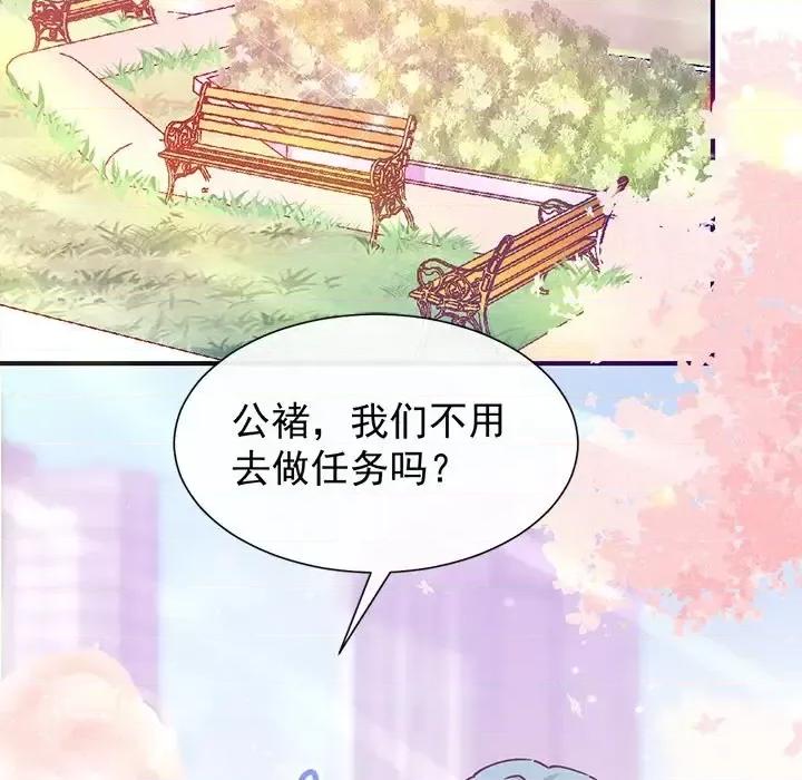 男神的特别爱好 男神的特别爱好-第 22 话 第34页