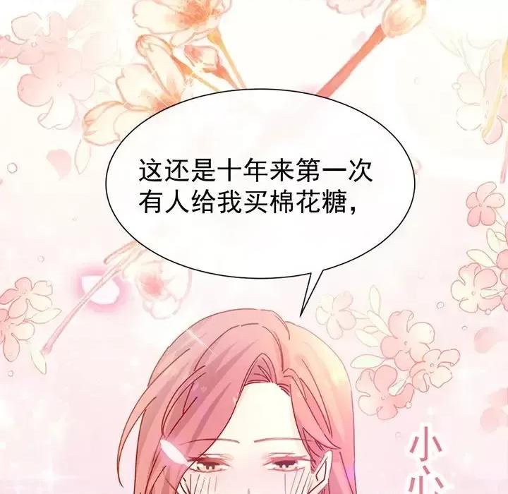 男神的特别爱好 男神的特别爱好-第 22 话 第41页