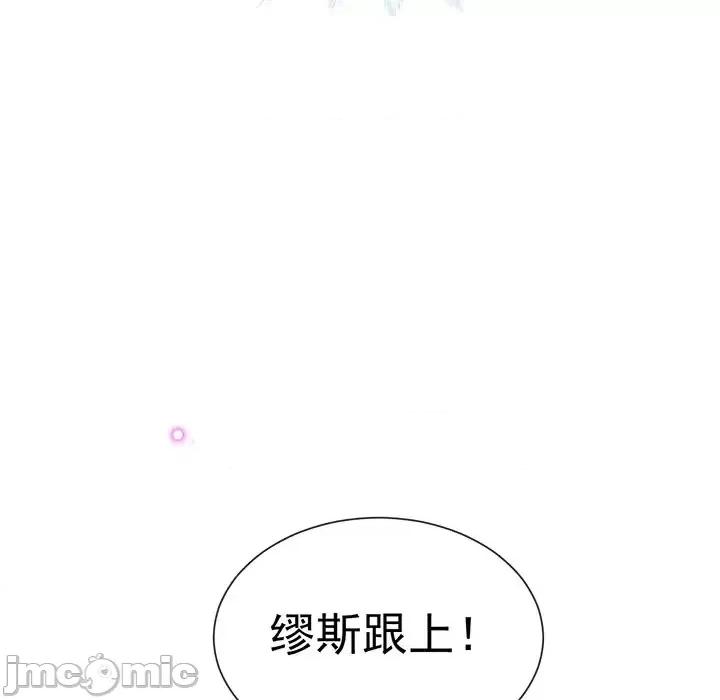 男神的特别爱好 男神的特别爱好-第 22 话 第85页
