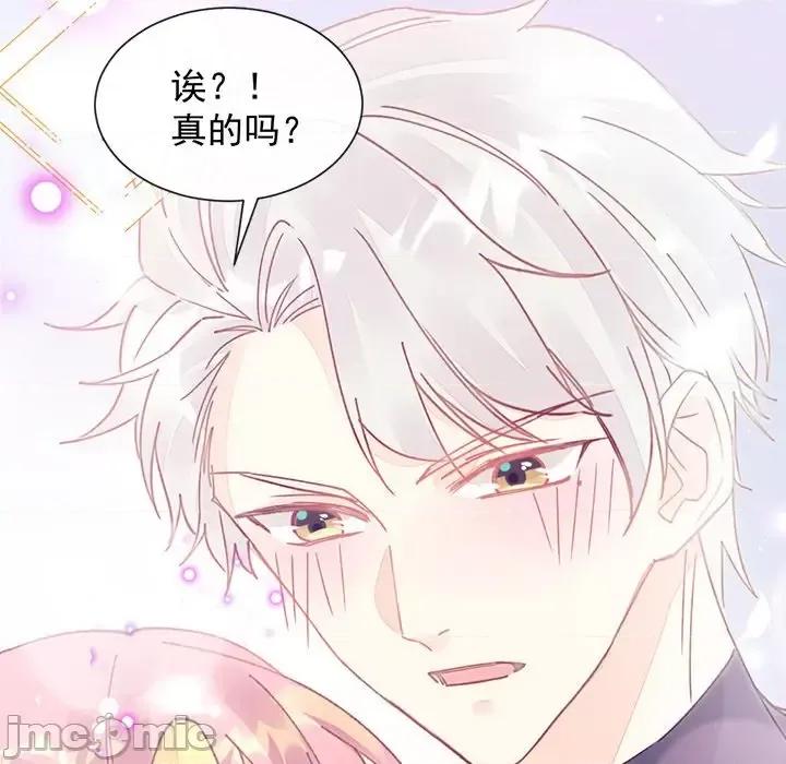 男神的特别爱好 男神的特别爱好-第 22 话 第100页