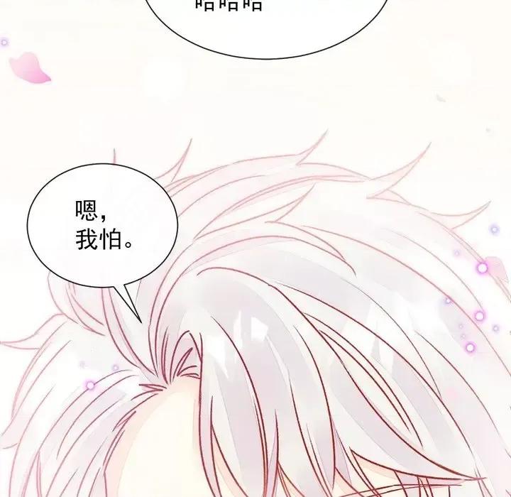 男神的特别爱好 男神的特别爱好-第 22 话 第103页