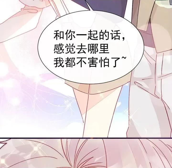 男神的特别爱好 男神的特别爱好-第 22 话 第109页